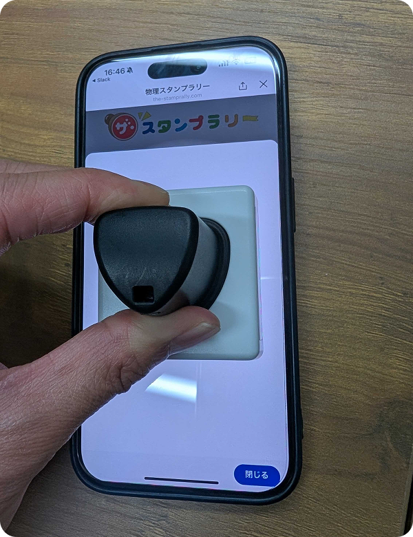 スタンプ利用（GPS機能）