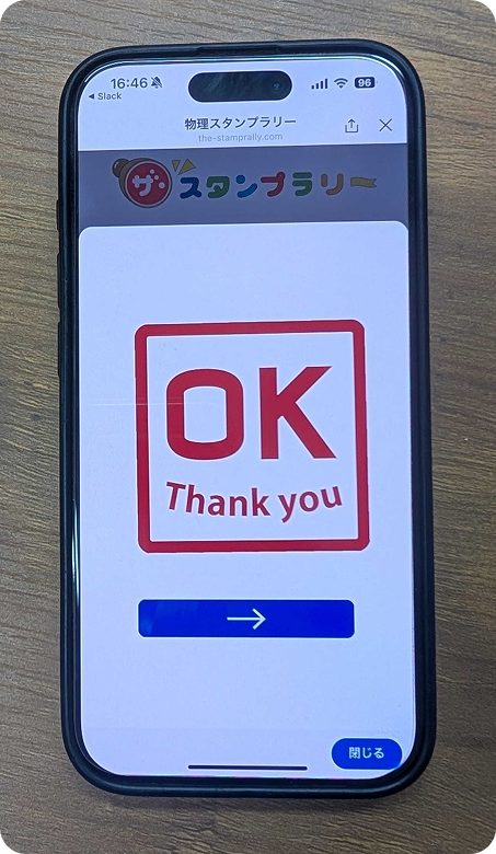 スタンプ利用（GPS機能）