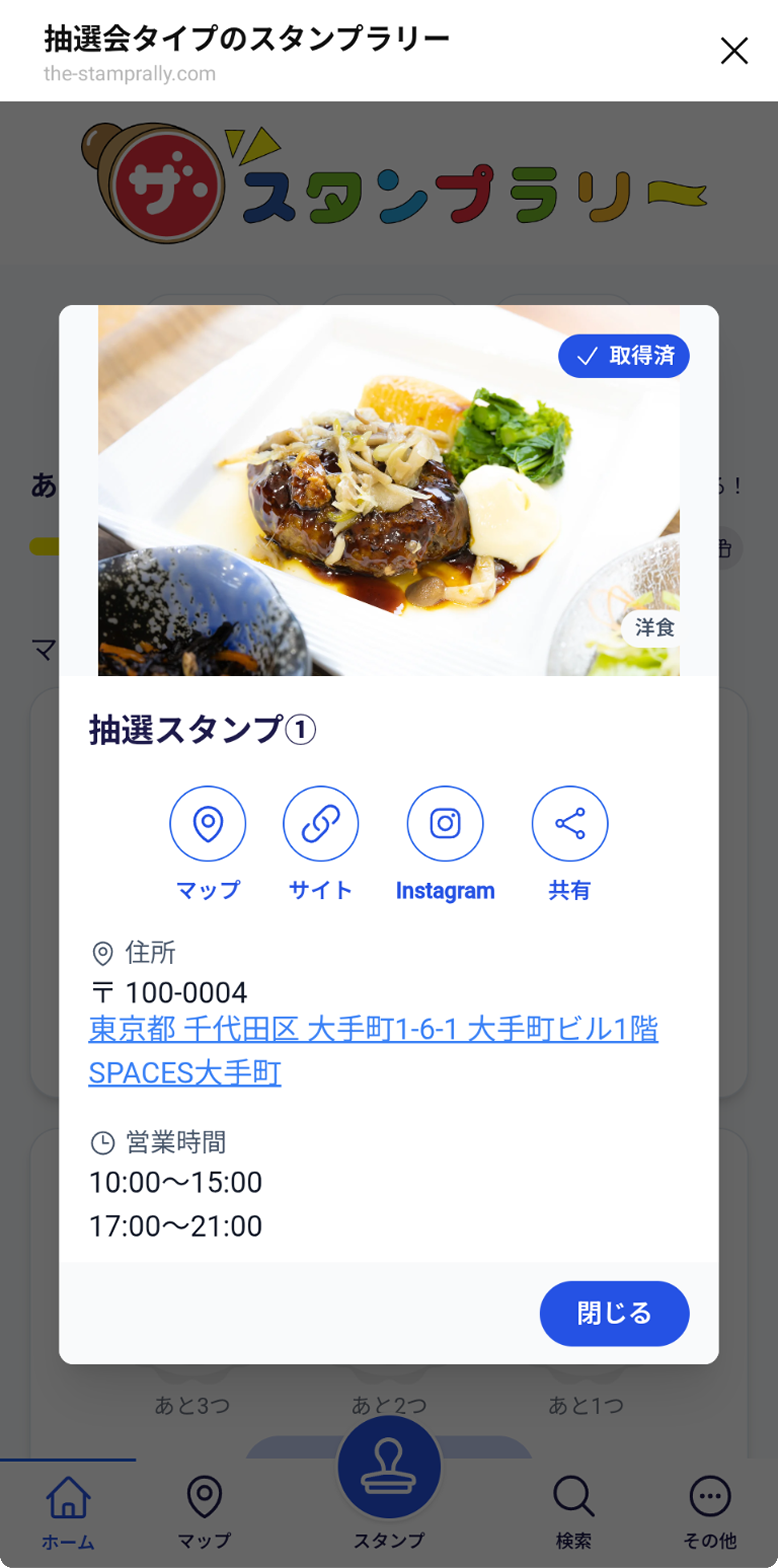 スタンプ利用（QRコード）